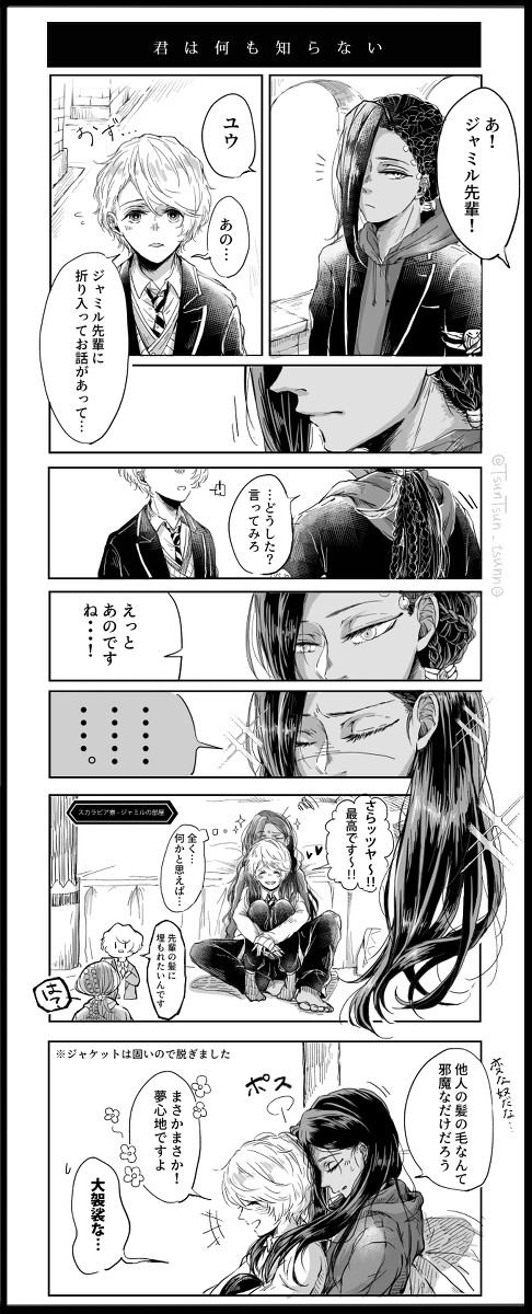 かみ　の　かご