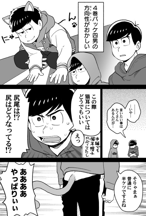 ほぼカラ一ログ・10