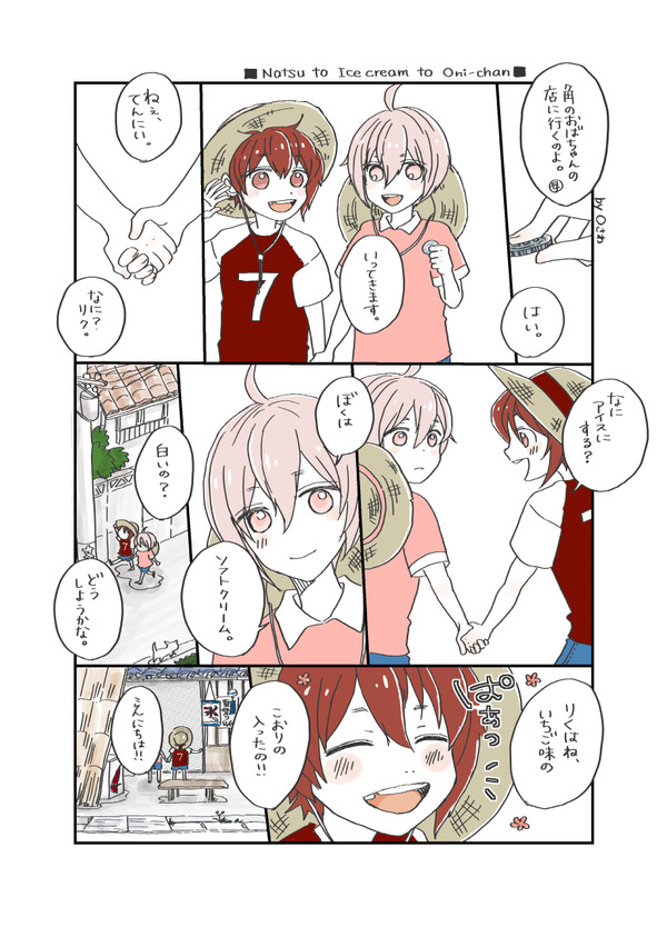 アイナナマンガまとめ