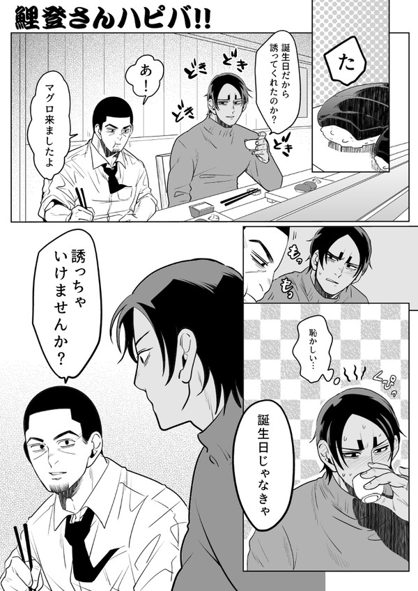 金カムらくがき１５