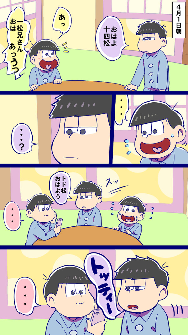 一松くん詰め