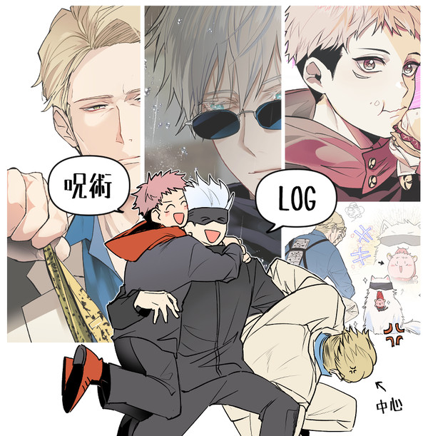 呪ログ