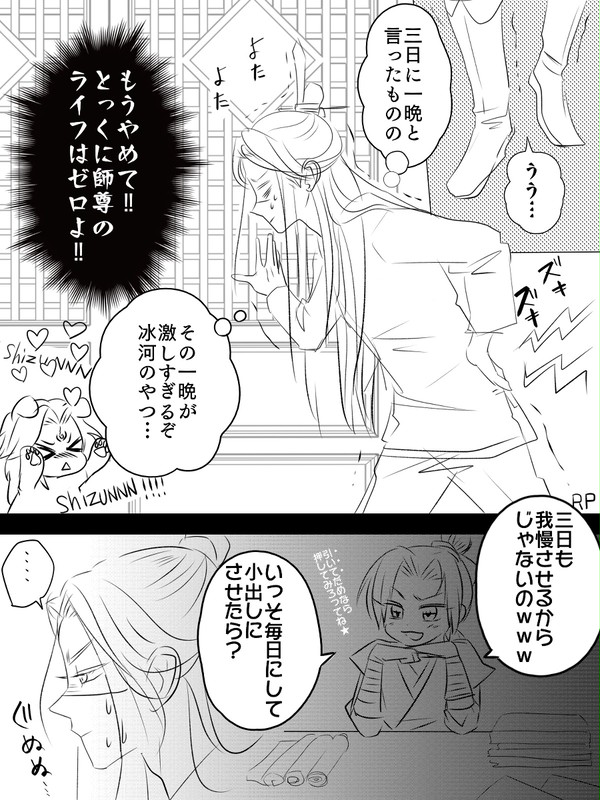 冰秋漫画①