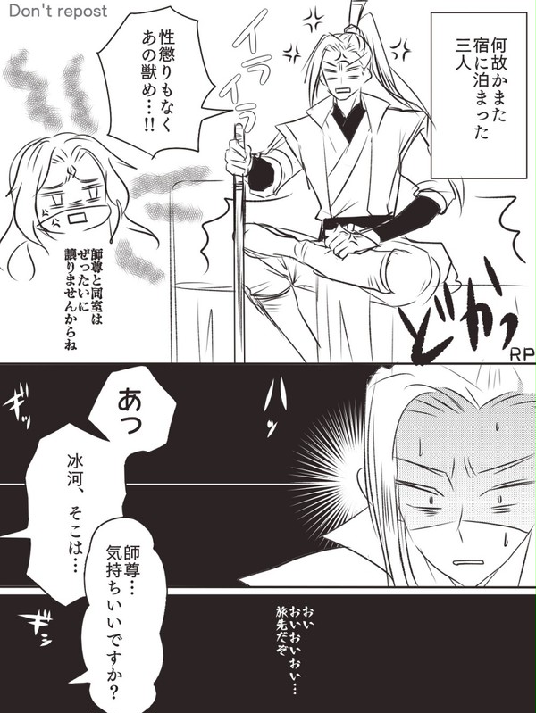 冰秋漫画②