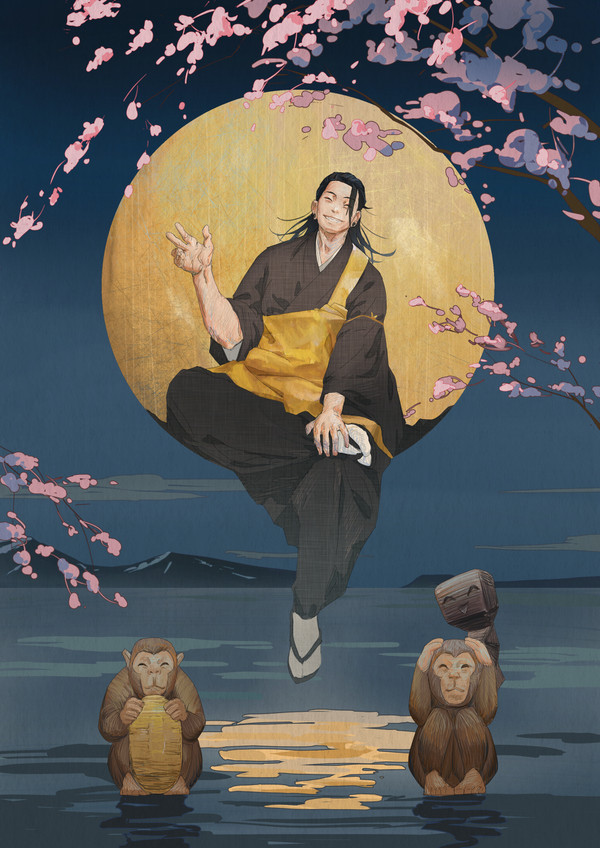 呪log 夏油