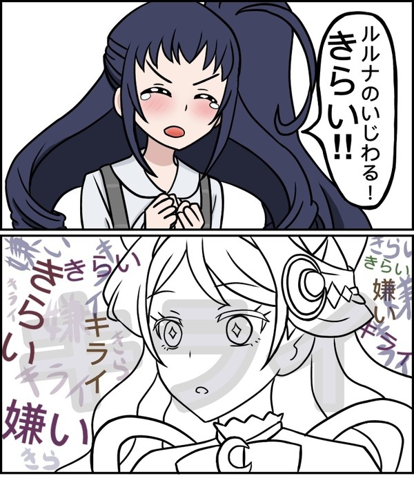 やめてくれイブちゃん、その言葉はルルナに効く