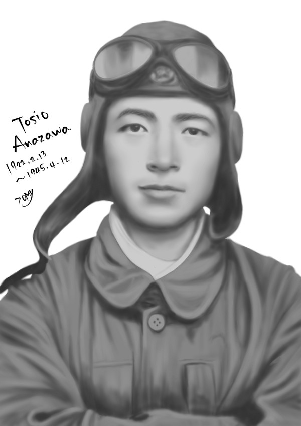 第20振武隊　穴沢利夫少尉（手直し版）