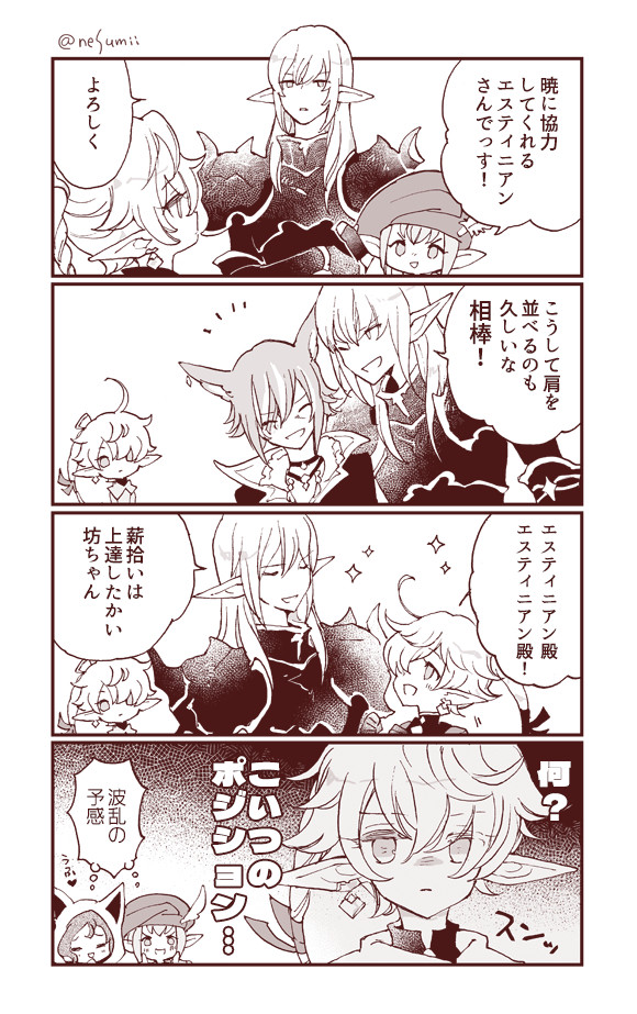 【FF14】アリゼーとニャン