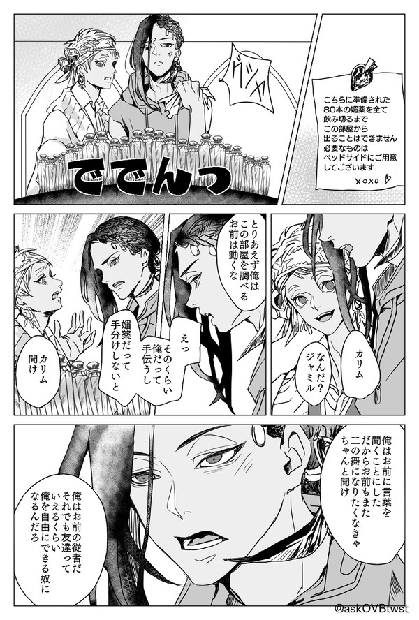 媚薬飲み切らないと出られない部屋