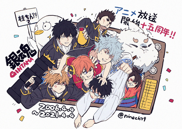 銀魂アニメ放送開始十五周年
