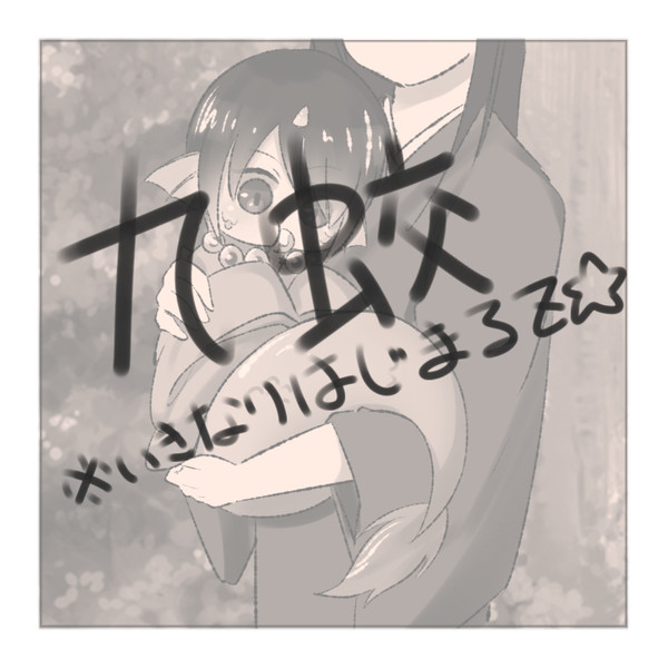 九蛟
