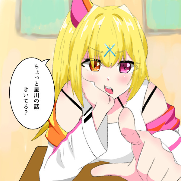 話聞いてるの？