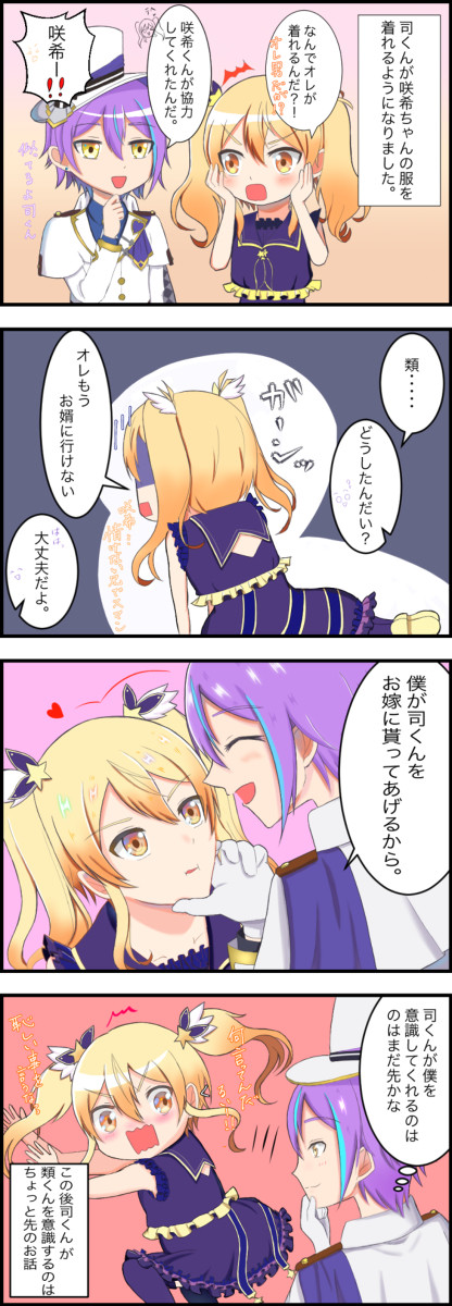 絵の続き