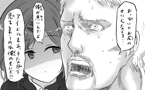 「仕方なかった」ってやつだ