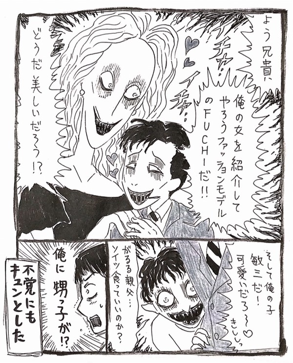 双一くん漫画詰め