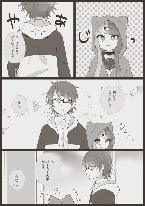 【とき高】そのいち【交流】