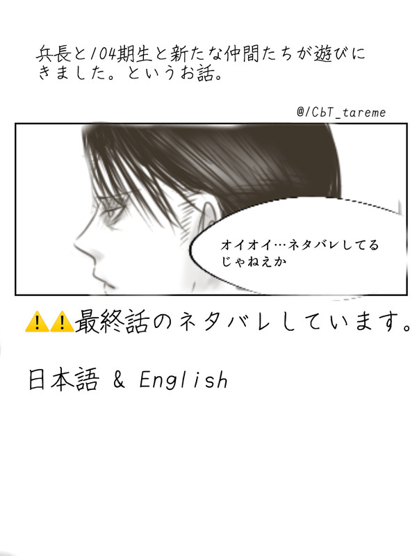 エレン鳥