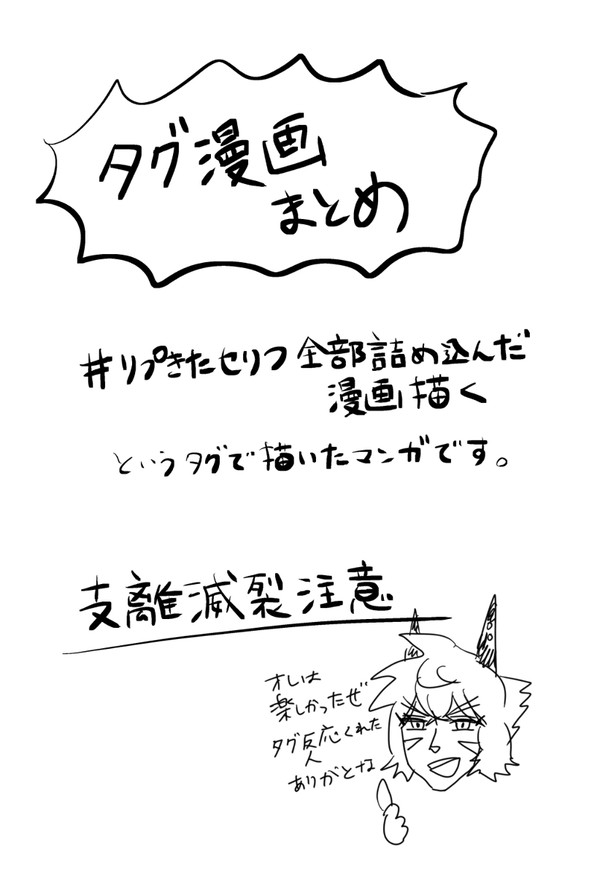 タグ漫画まとめ【オリジナル】