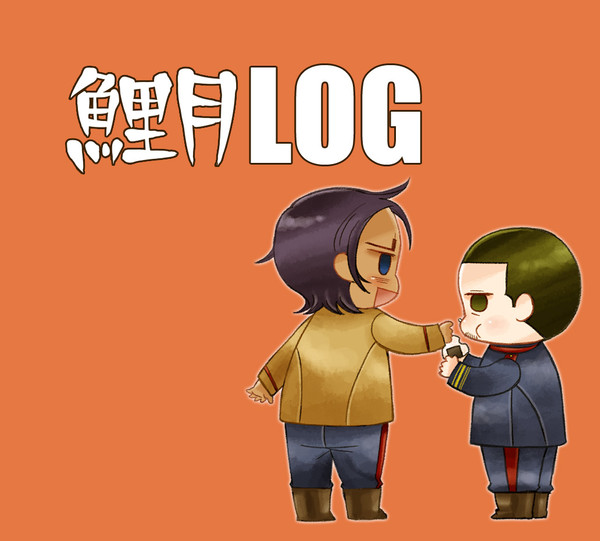 鯉月LOG04