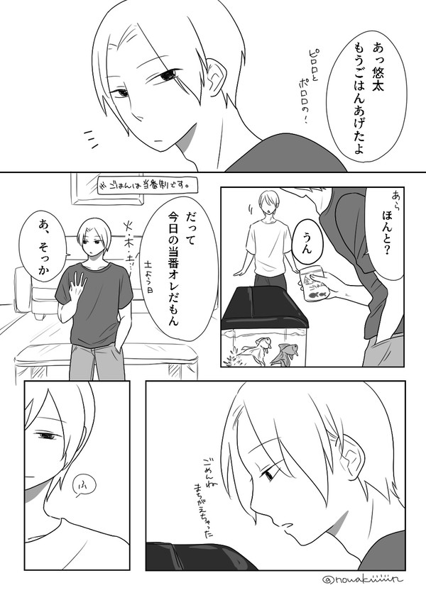 【KB】浅羽兄弟と金魚