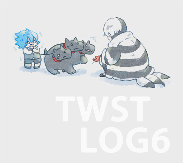 twstログ⑥