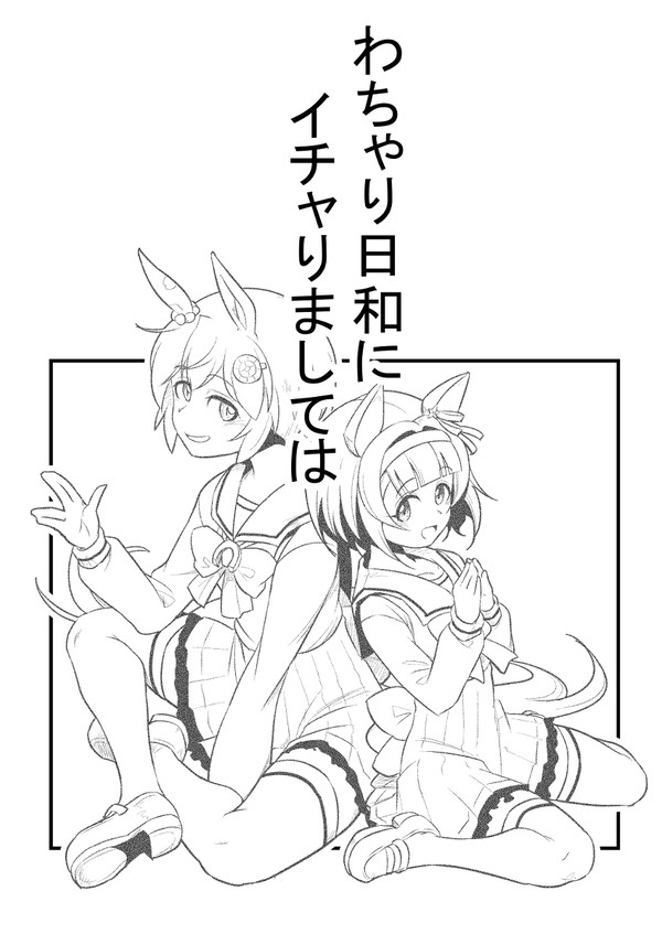 2019空花の同人誌