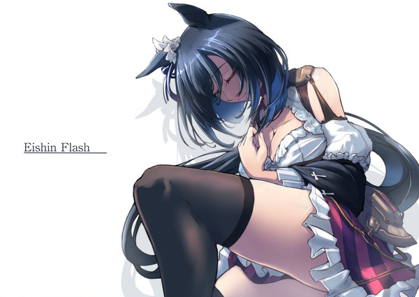エイシンフラッシュ