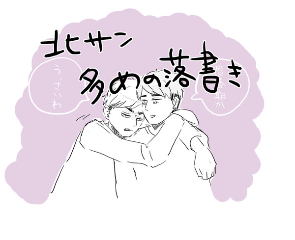 落書きまとめ