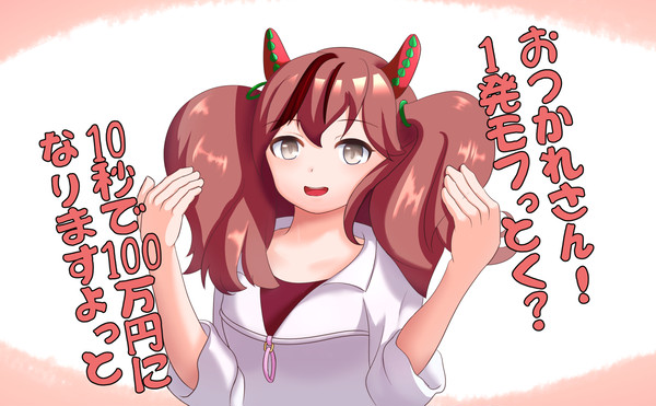 ナイスネイチャのモフモフ髪すきすき
