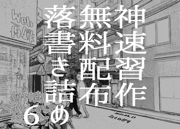 エムマス習作他6