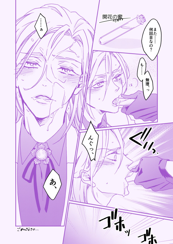 開花の蜜