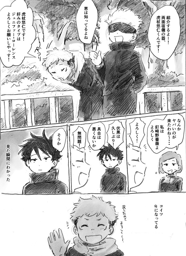 虎伏オメガバース