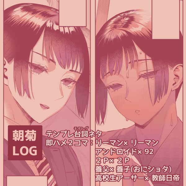 【腐】朝菊