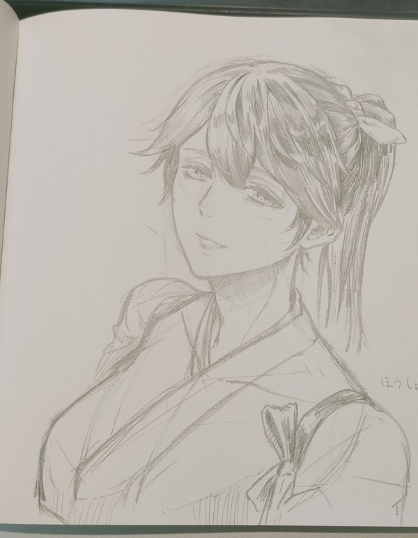 お艦