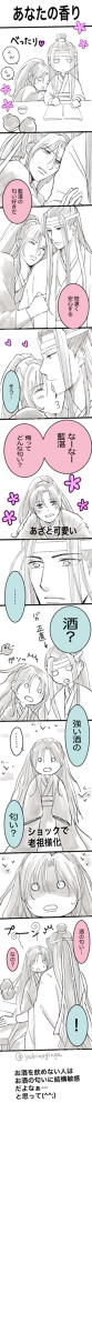 あなたの香り