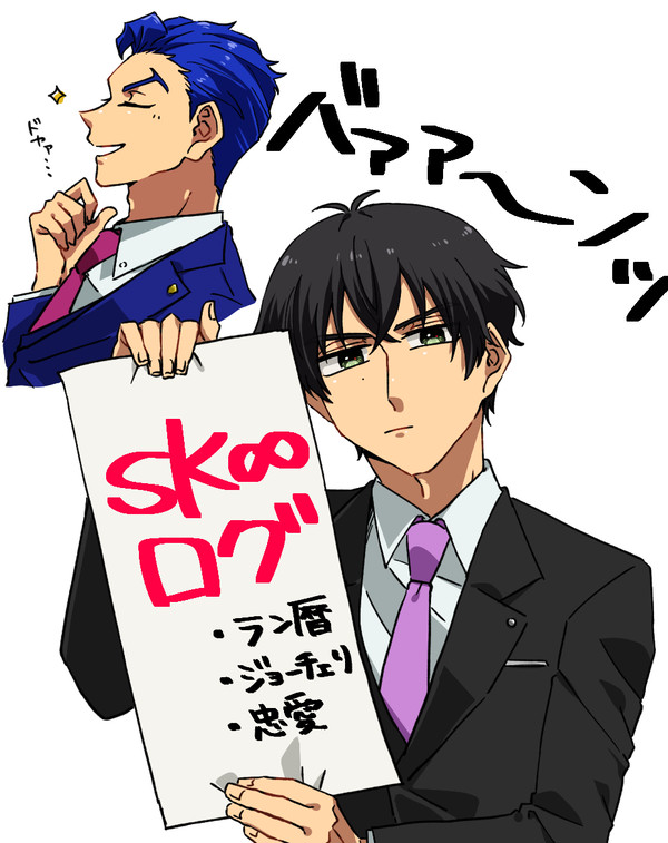 SK8ログ