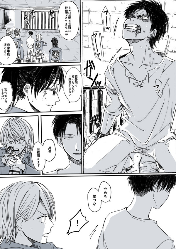 エレリのまんが