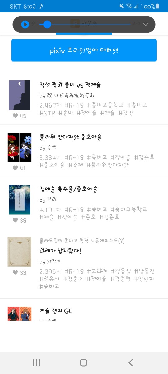 친구의 권유로, 취미로 시작한 소설..그 결과 ㄴㅇ0ㅇㄱ