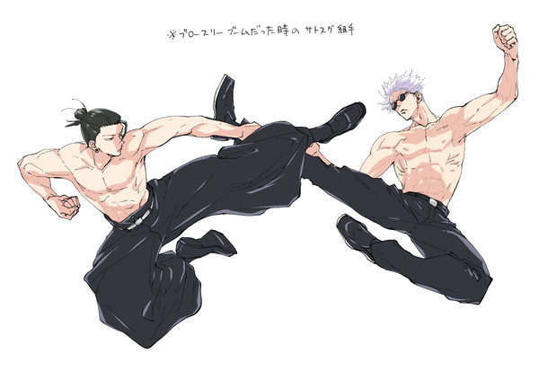 サトスグ組手・壱