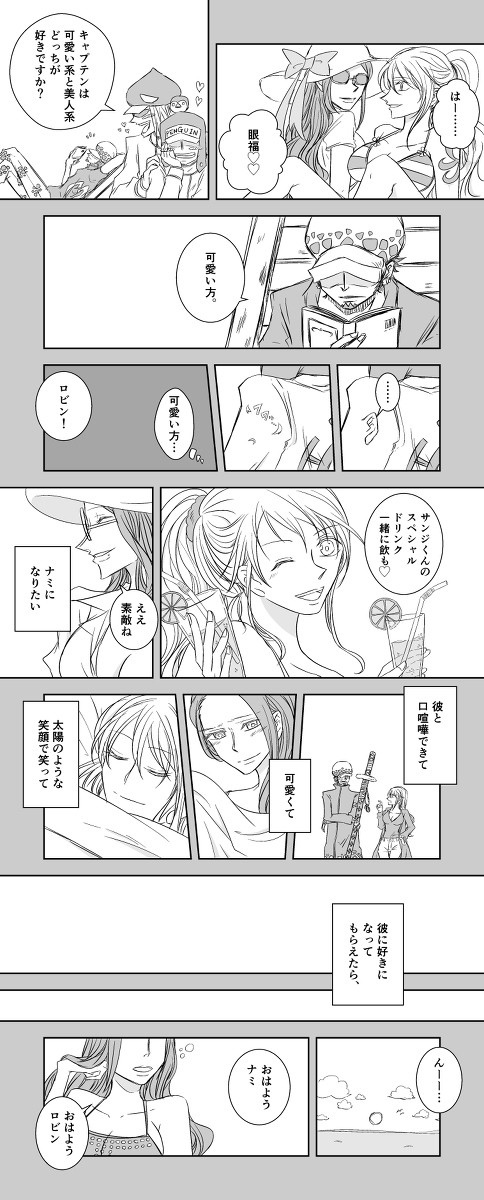 【ローロビ】かわいいきみ