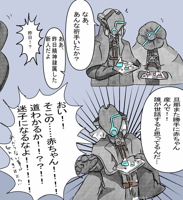 なんだこれは