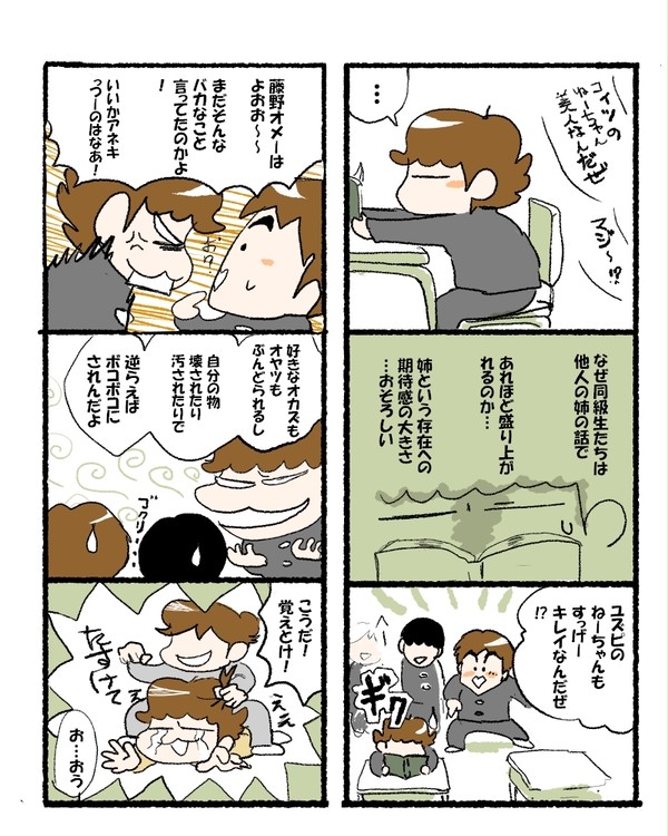 【ユズみか】無自覚過保護