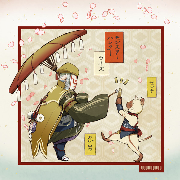 カゲロウさんとゼンチさん