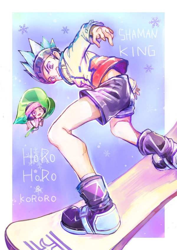 ホロホロ