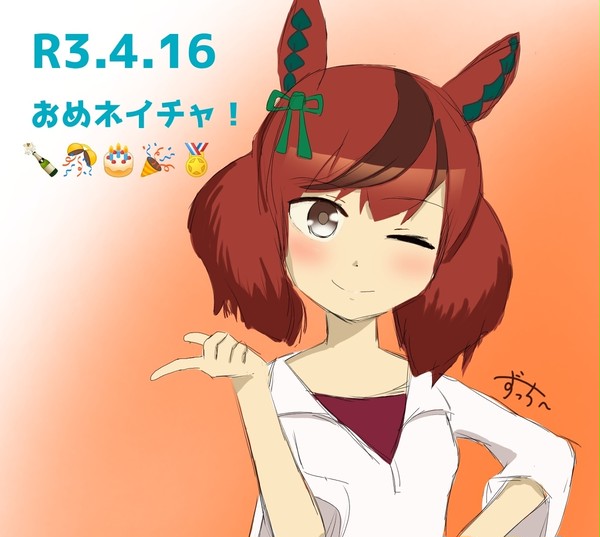 ネイチャ誕!