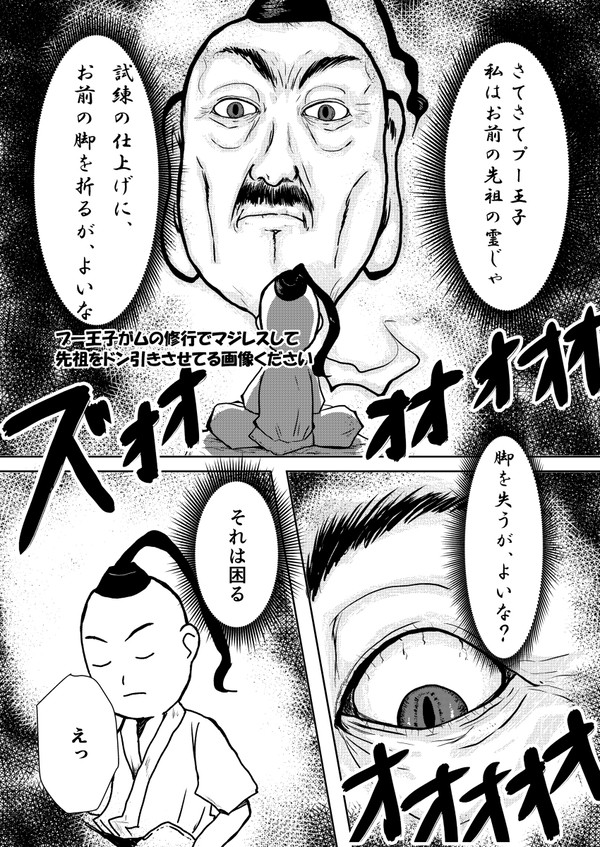 プー王子が〇〇な画像ください Vol.1　サンプル