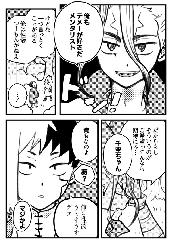 千ゲまとめ11