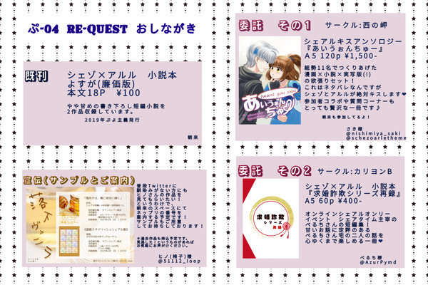 ぷよコネ！6 おしながき