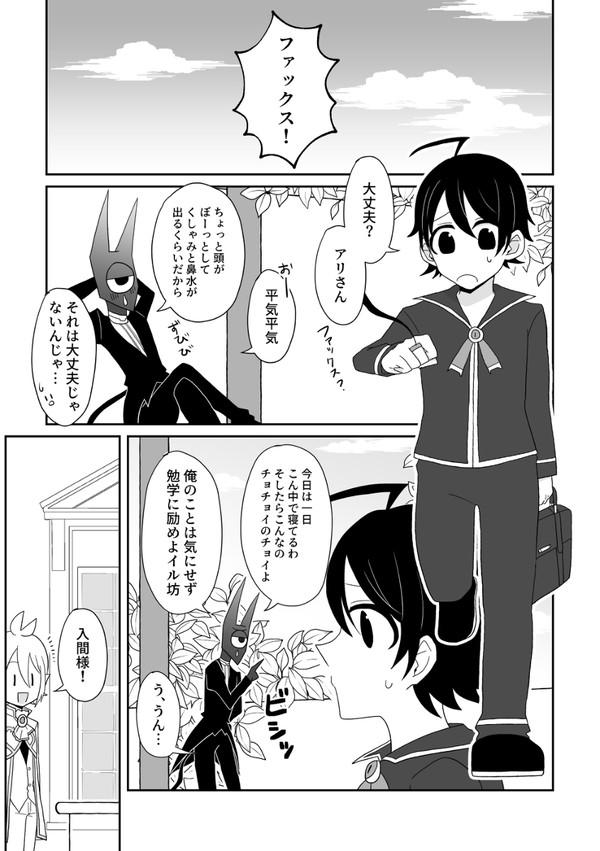 【期間限定WEB公開】ハックショイ！