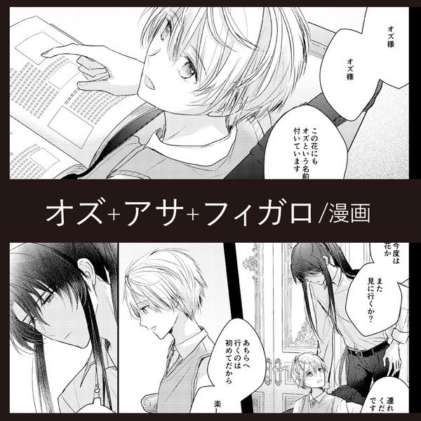 【web再録】愚者の箱庭